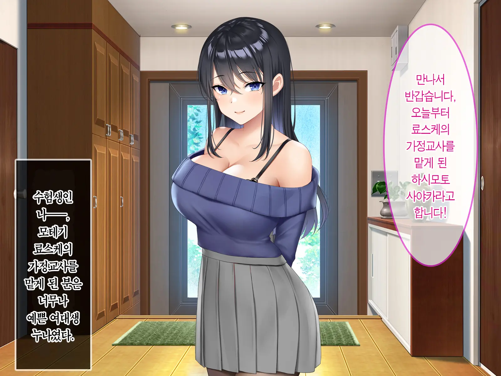 Boku Ga Akogareru Toshiue No Sayaka-San. | 내가 동경하는 사야카 누나